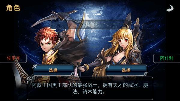 命运之石破解版无限钻石版