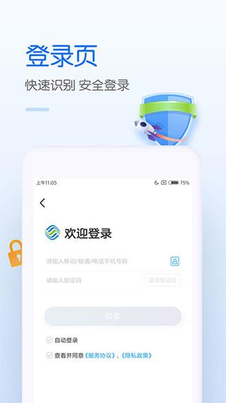 辽宁移动网上营业厅app(中国移动)