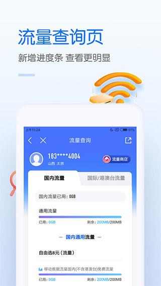 辽宁移动网上营业厅app(中国移动)