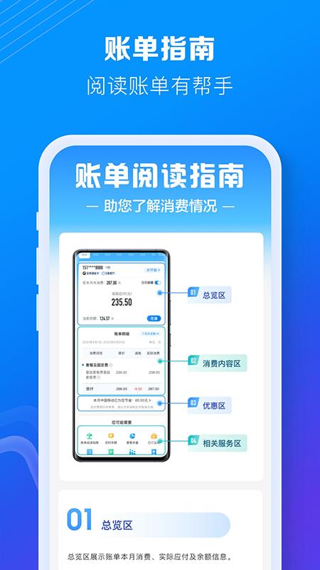中国移动沟通100营业厅app