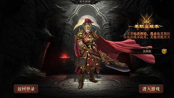 神途安卓万能登录器