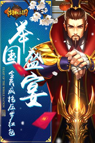 街机三国360版本