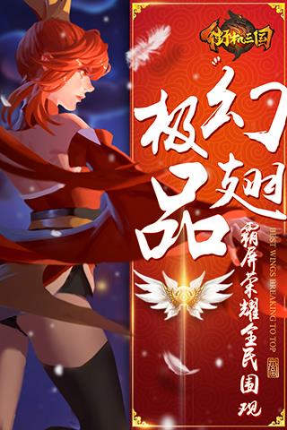 街机三国360版本