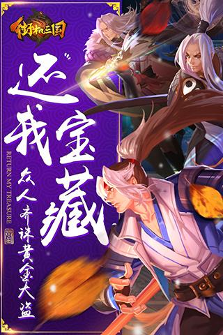 街机三国360版本