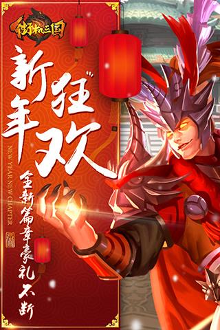 街机三国360版本