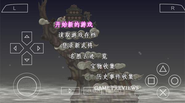 三国志7汉化版