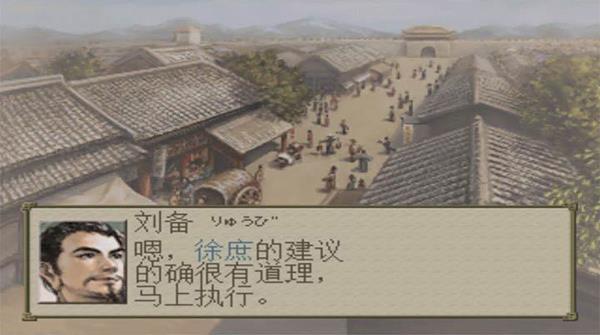 三国志7汉化版