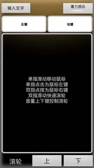 百变遥控app