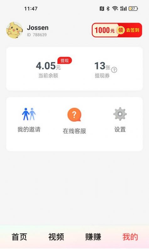 天天短剧免费版下载安装