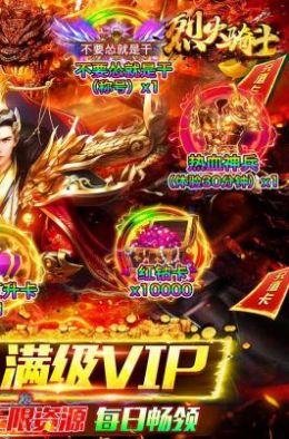 烈火骑士超变官方版
