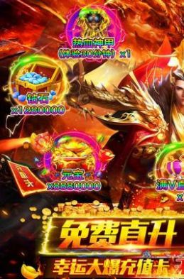 烈火骑士超变官方版