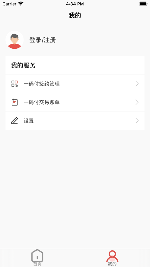 广西惠民促消费平台