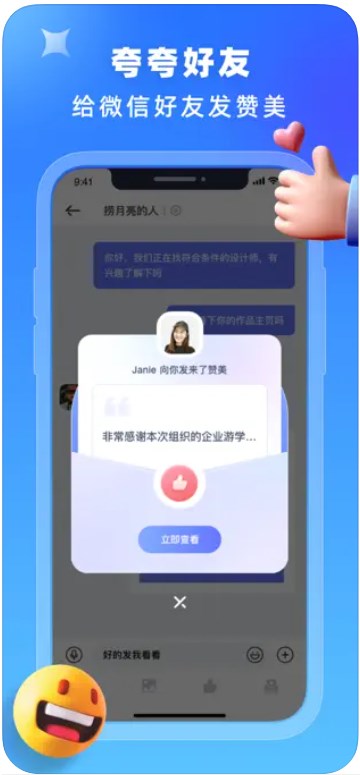 你好我在