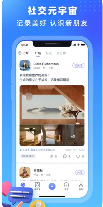 你好我在