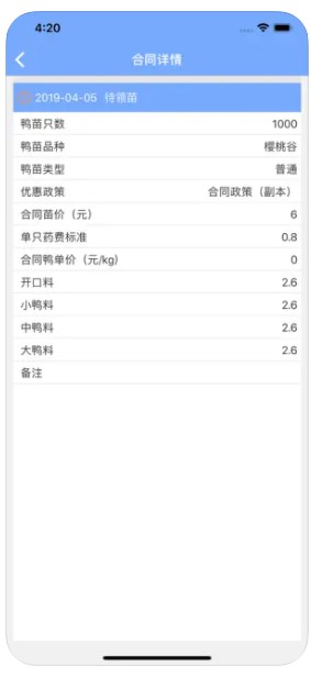 不愁养禽版安卓系统