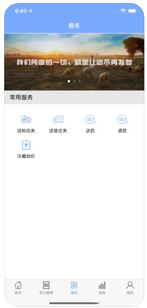 不愁养禽版安卓系统