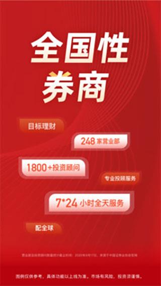 长江证券手机app
