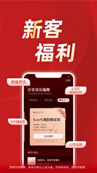 长江证券手机app