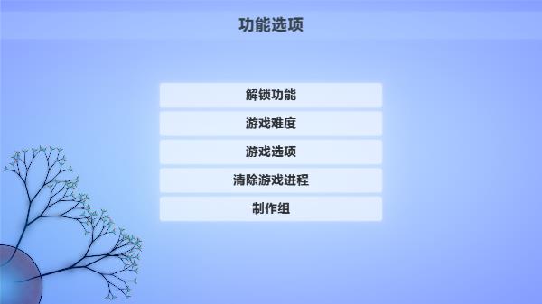 真菌世界安卓中文版