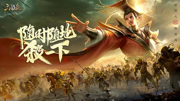 三国杀移动版qq版