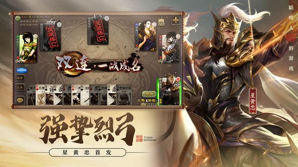 三国杀移动版qq版