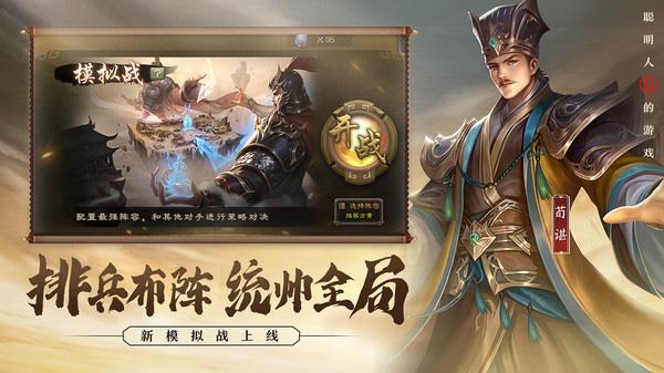 三国杀移动版qq版