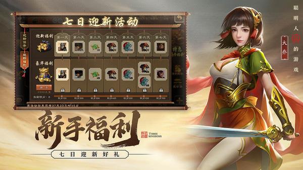 三国杀移动版qq版