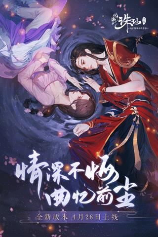 诛仙体验服