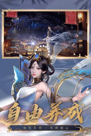 诛仙体验服