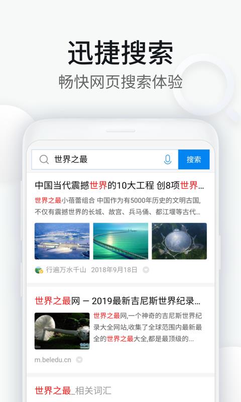 WiFi万能钥匙浏览器官方