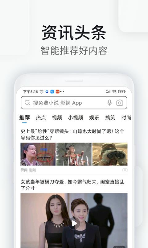 WiFi万能钥匙浏览器官方