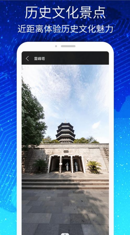3D高清街景世界地图手机版