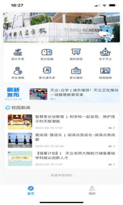 成天学习app