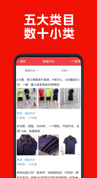 清库网库存尾货批发app