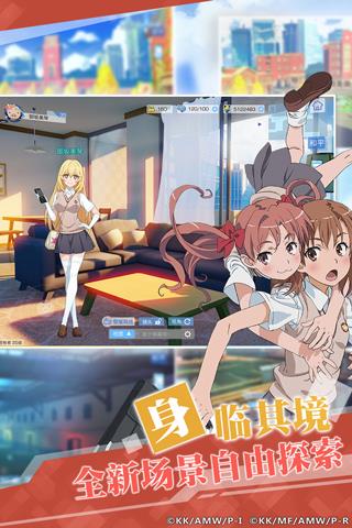魔法禁书目录网易版