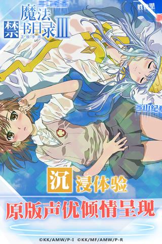 魔法禁书目录网易版