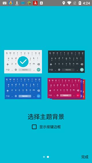 谷歌粤语输入法本