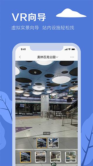 北京地铁app