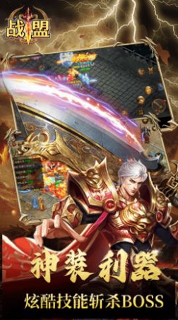 战盟魂环超爽大爆官方版
