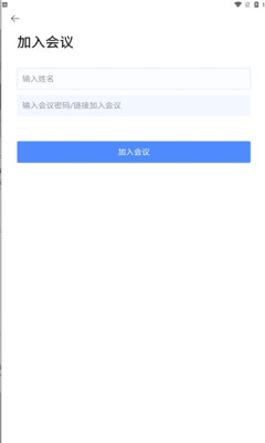 通威云会议app