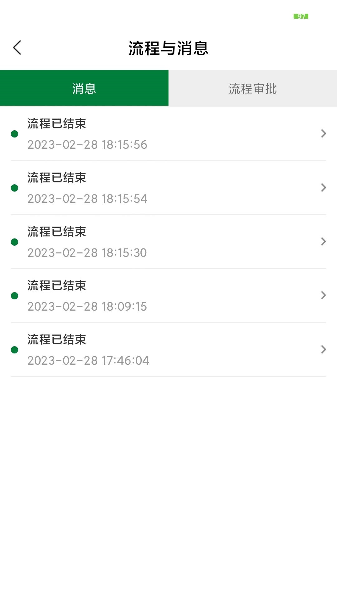 博鸿达销售助手app