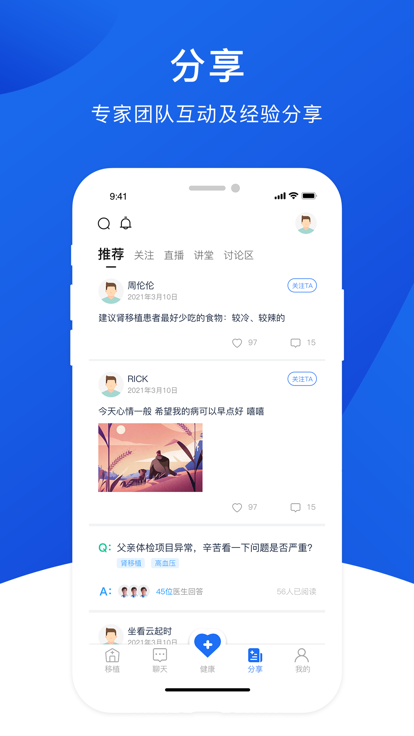 肾功