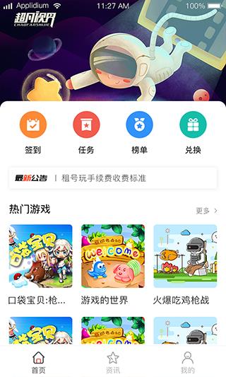 666小游戏app