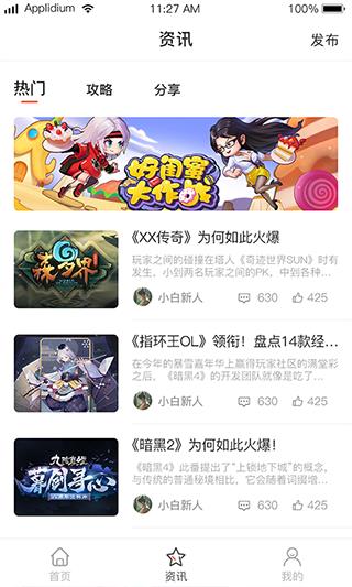 666小游戏app