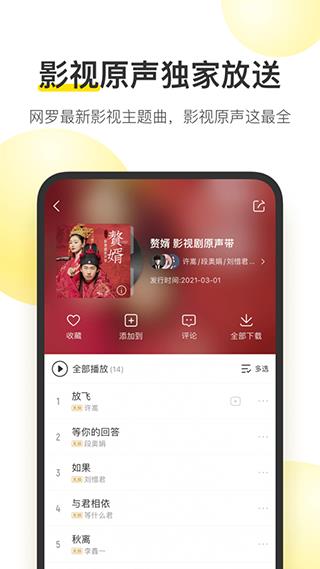 酷我音乐2013安卓旧版