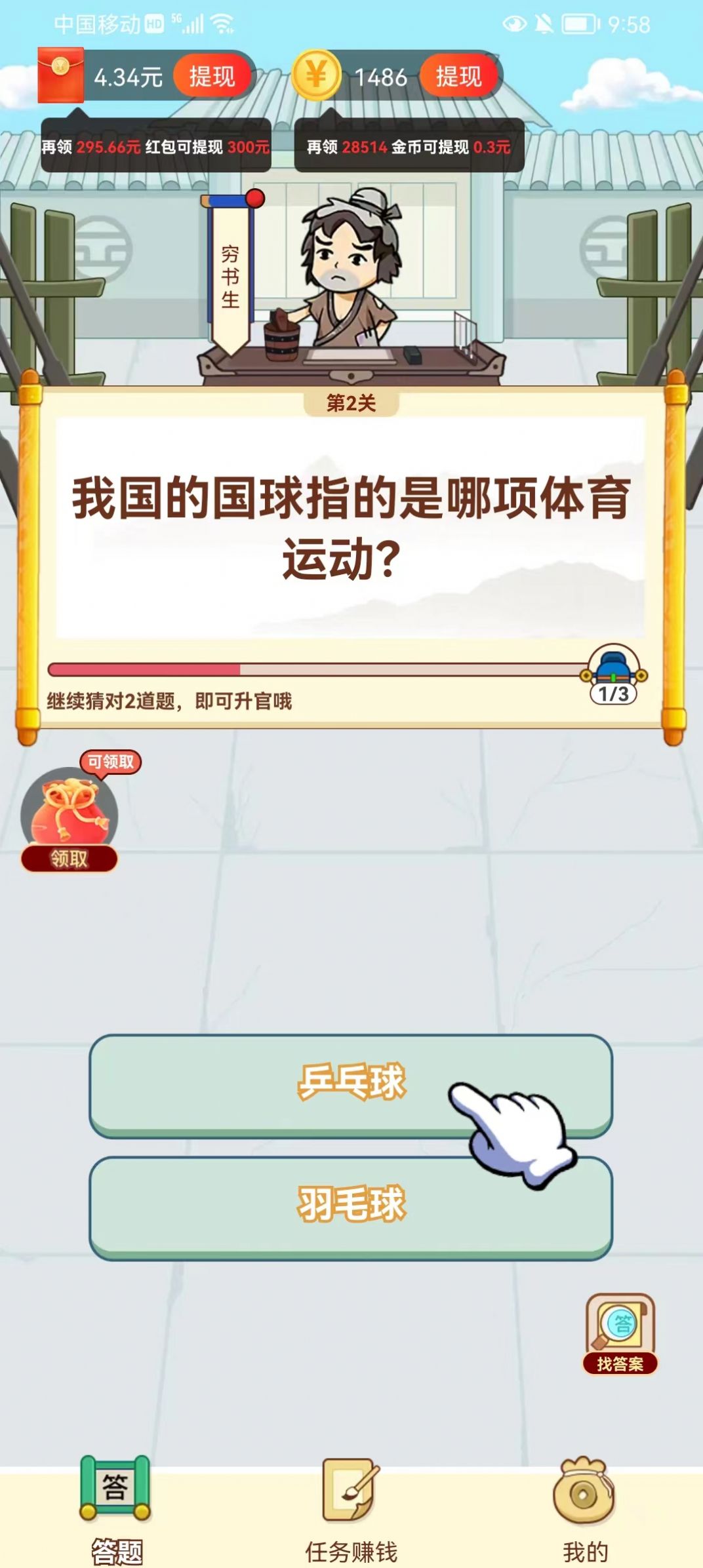 下班乐app