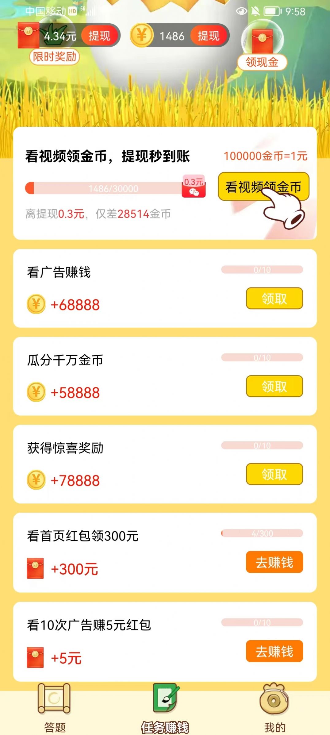 下班乐app