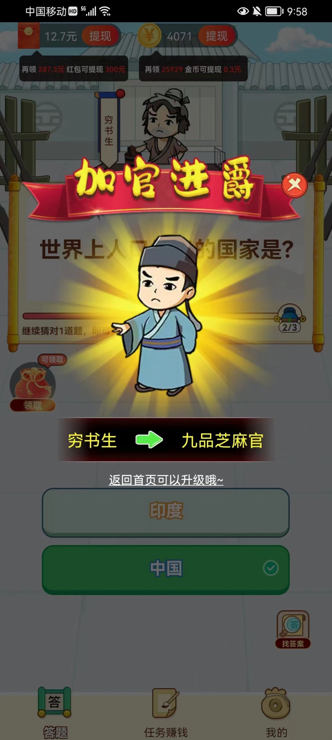 下班乐app