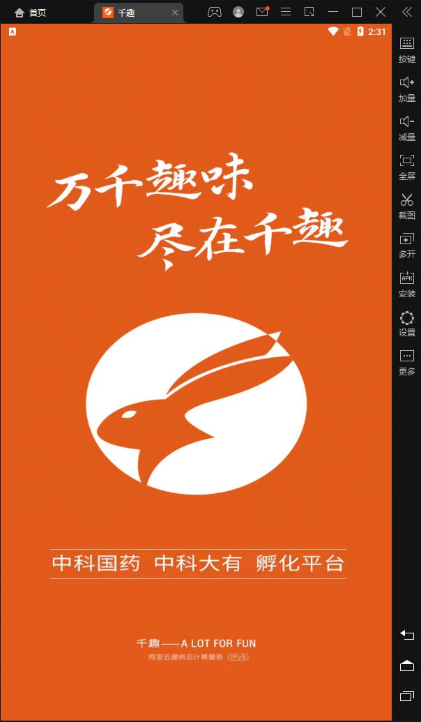 千趣