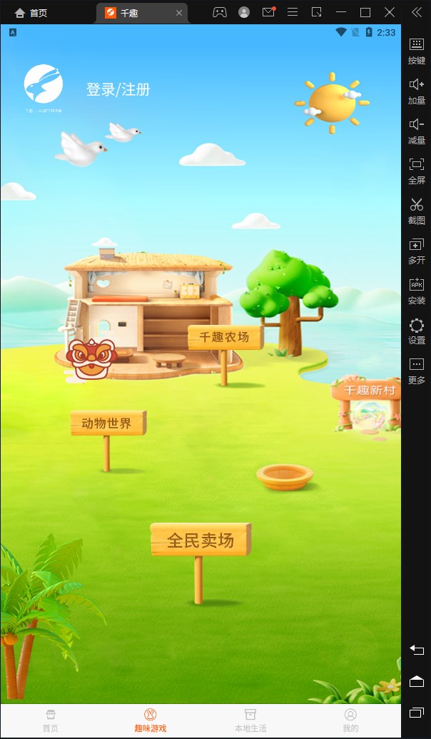 千趣